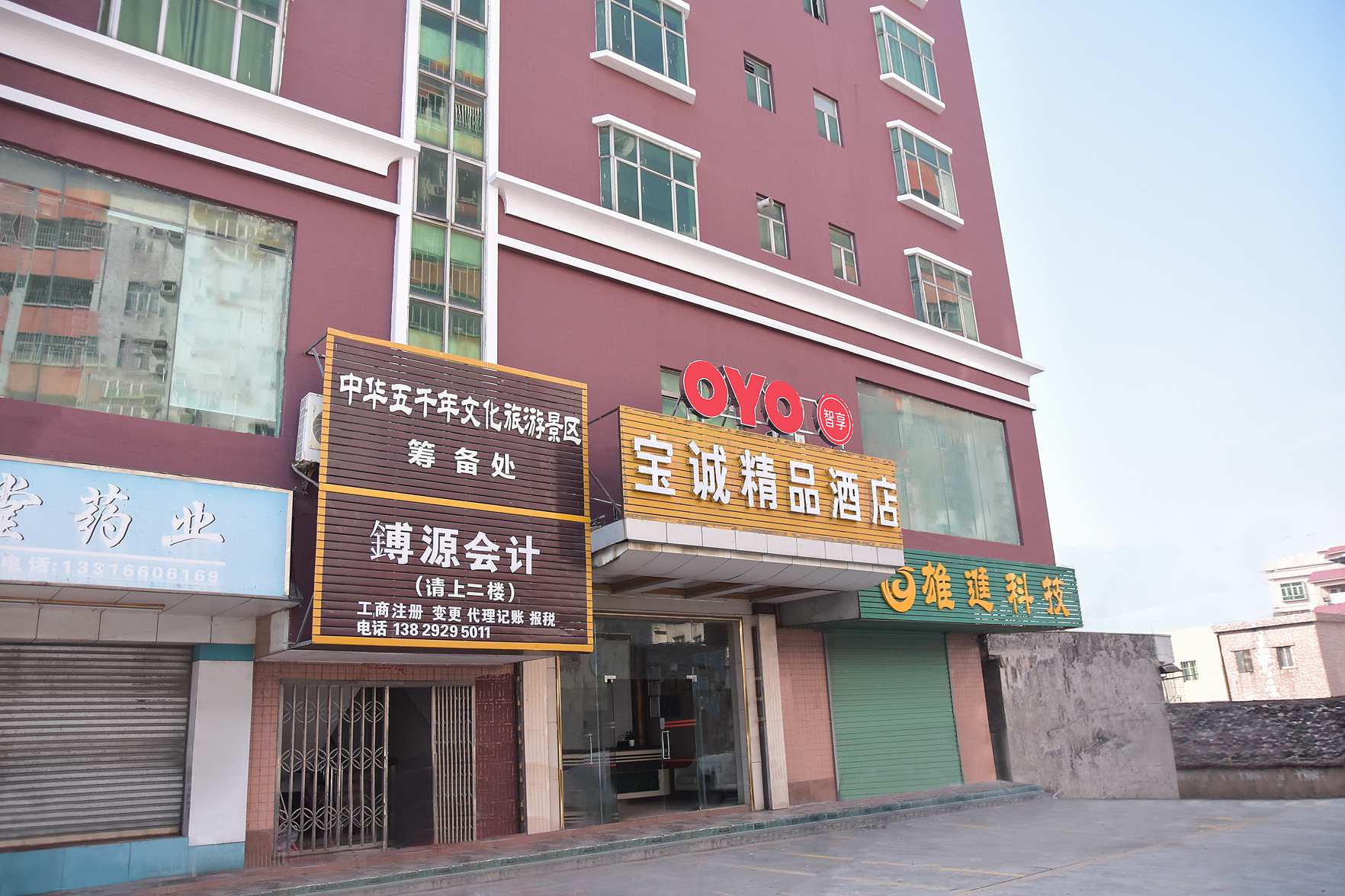Baocheng Boutique Hotel (Dongguan Guanyinshan Resort) 2*
