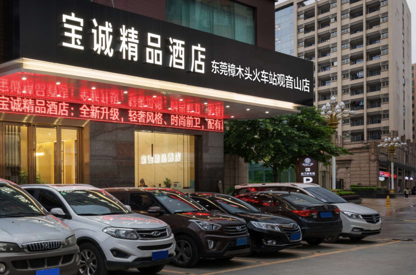 Baocheng Boutique Hotel (Dongguan Guanyinshan Resort) 2*