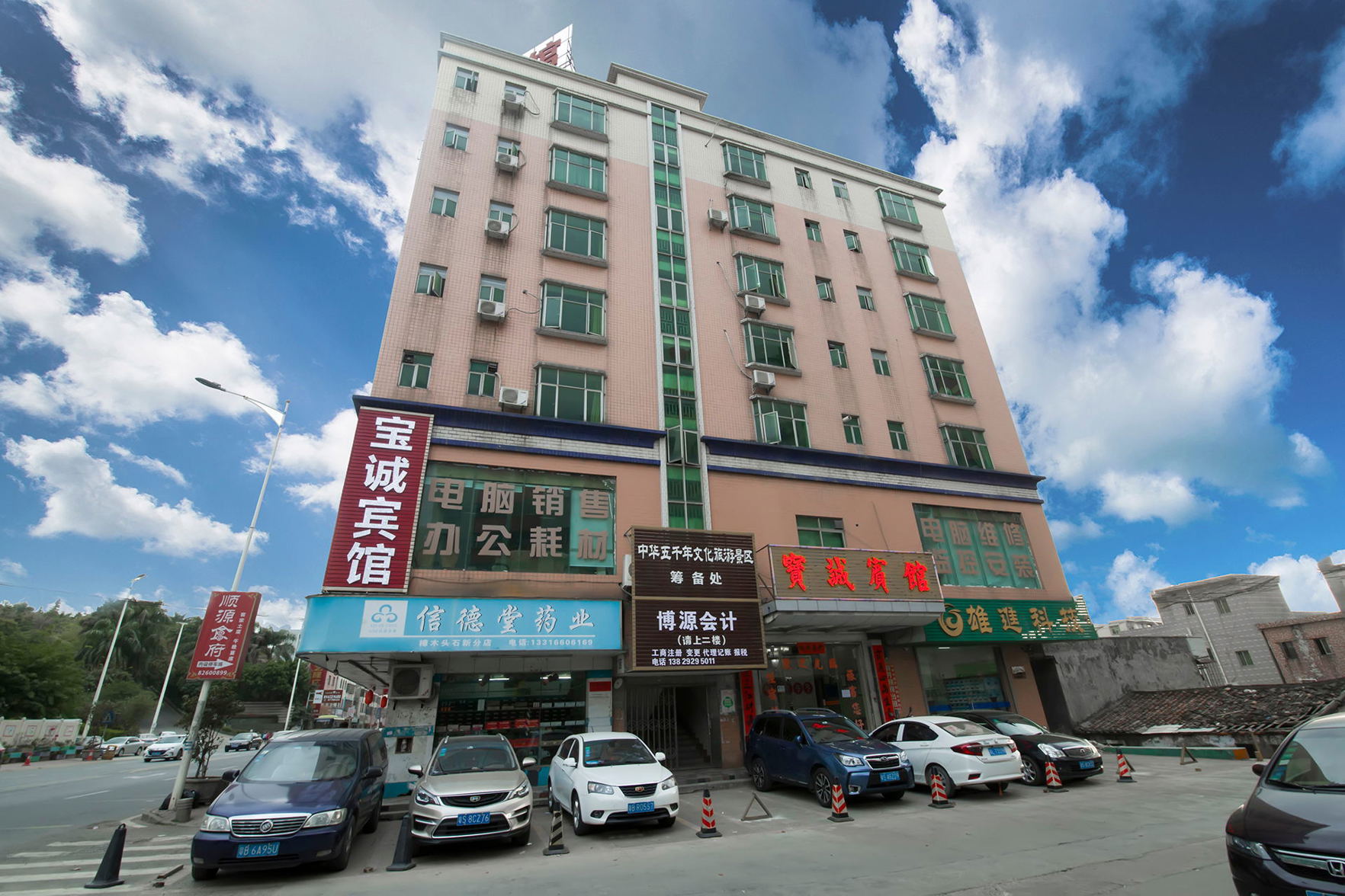 Baocheng Boutique Hotel (Dongguan Guanyinshan Resort) 2*