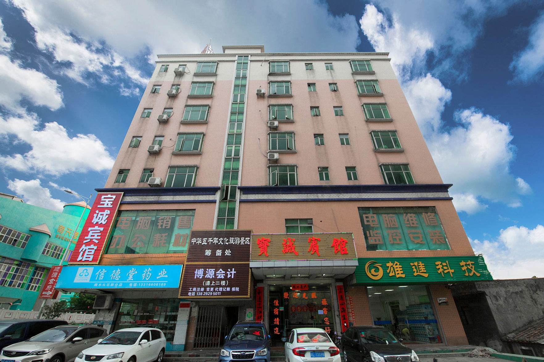 Baocheng Boutique Hotel (Dongguan Guanyinshan Resort) 2*
