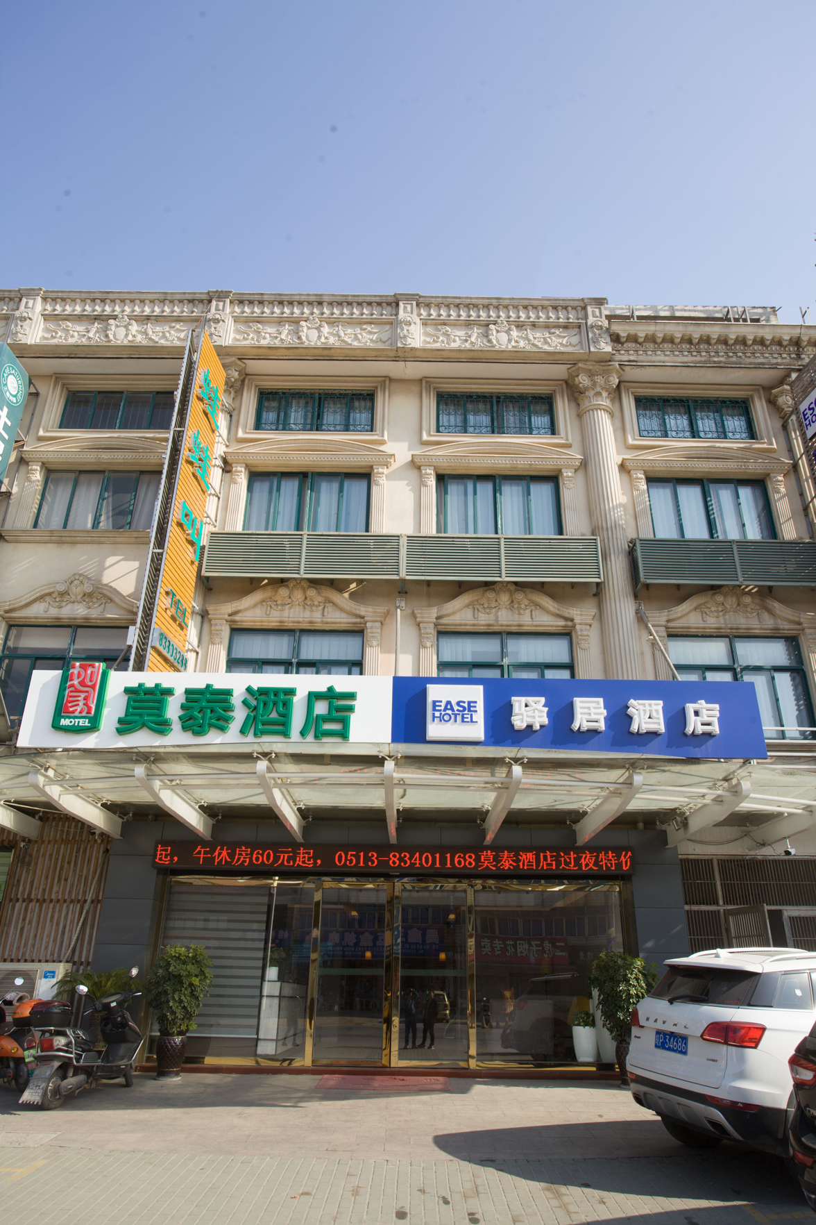 Motel 168 Qidong Lvsi Town West Huancheng Road Branch 2*
