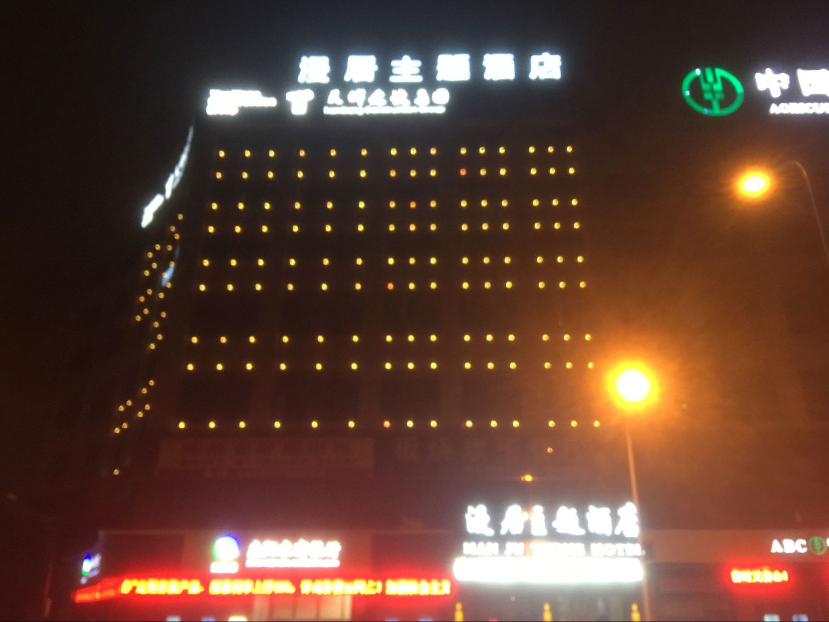 Dongyang Manju Theme Hotel 1*
