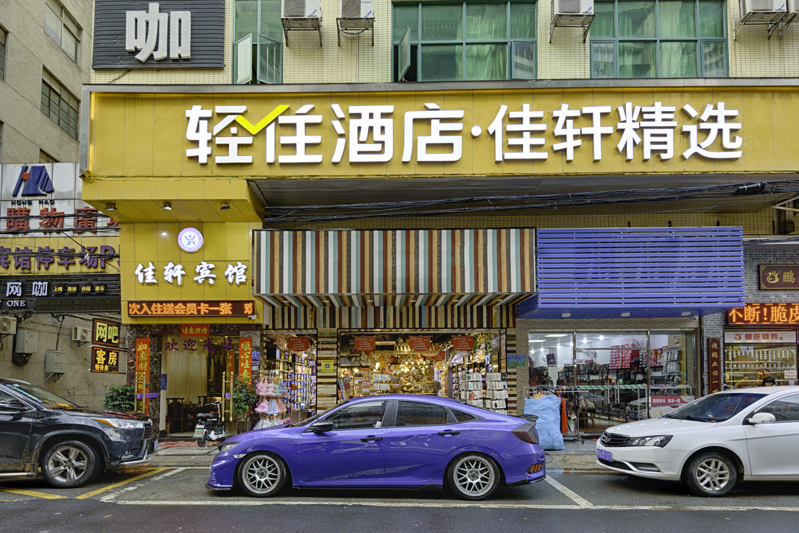 Jiaxuan.shangpin Hotel(Dongguantangxia Garden New Street Store) 2*