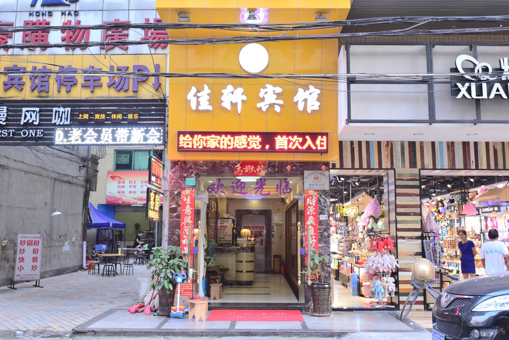 Jiaxuan.shangpin Hotel(Dongguantangxia Garden New Street Store) 2*