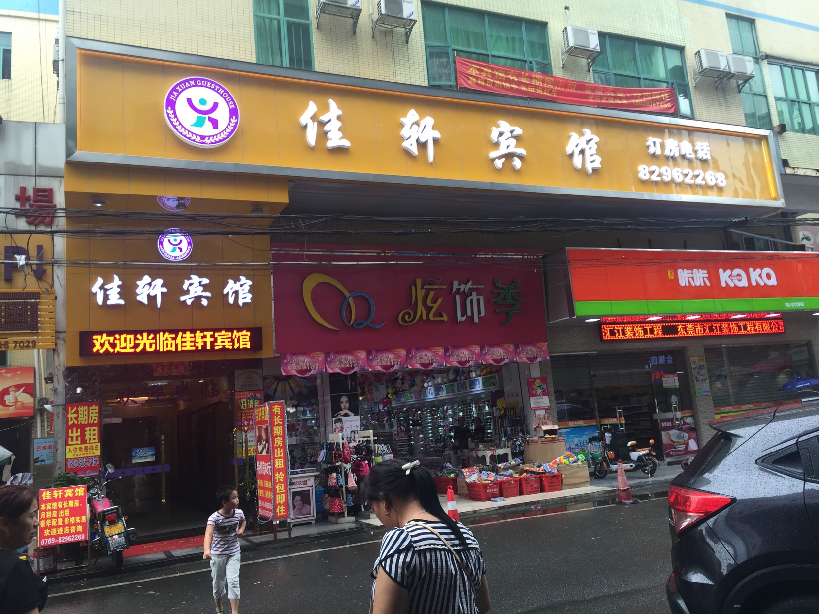 Jiaxuan.shangpin Hotel(Dongguantangxia Garden New Street Store) 2*