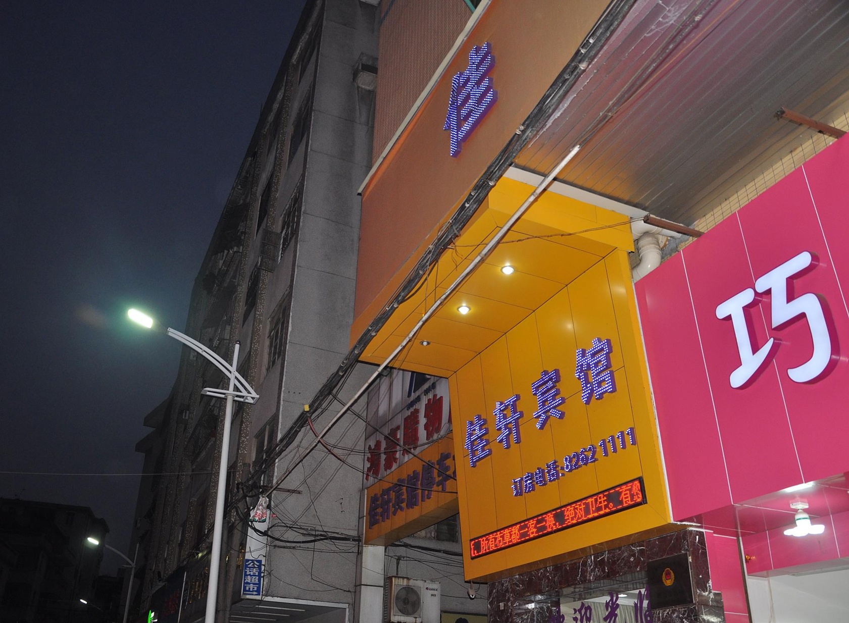 Jiaxuan.shangpin Hotel(Dongguantangxia Garden New Street Store) 2*