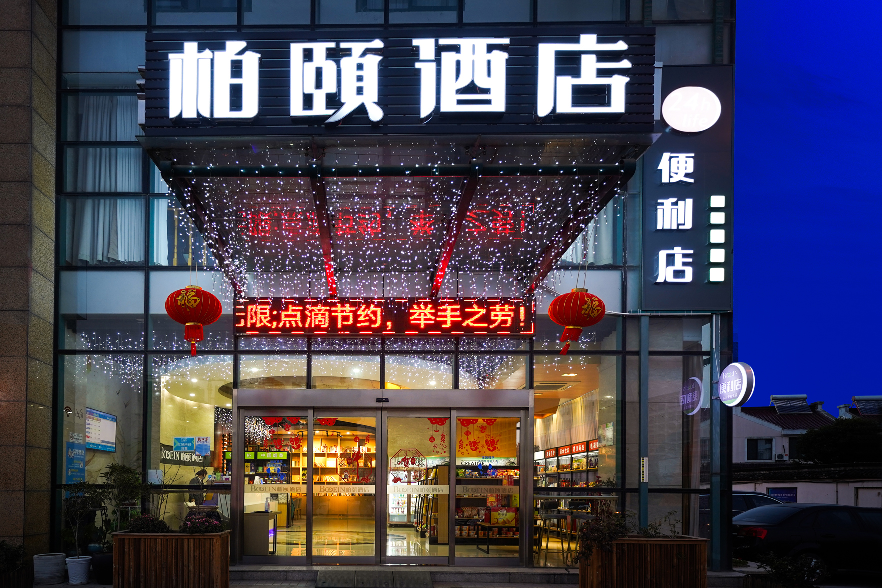 Baiyi Hotel (Suzhou Taihu Xukou Metro Station) 3*
