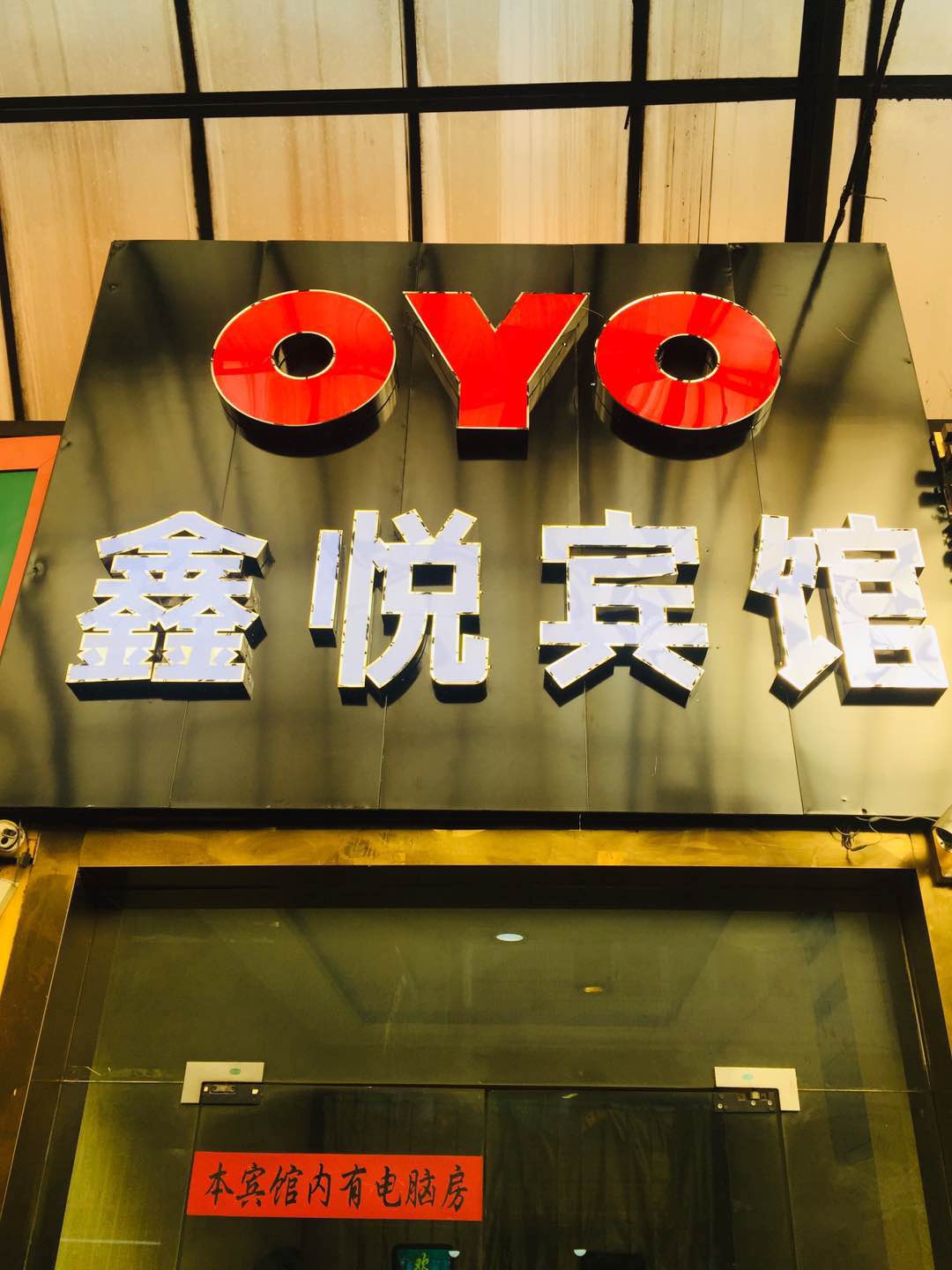 Xinyue Hotel Xining 2*