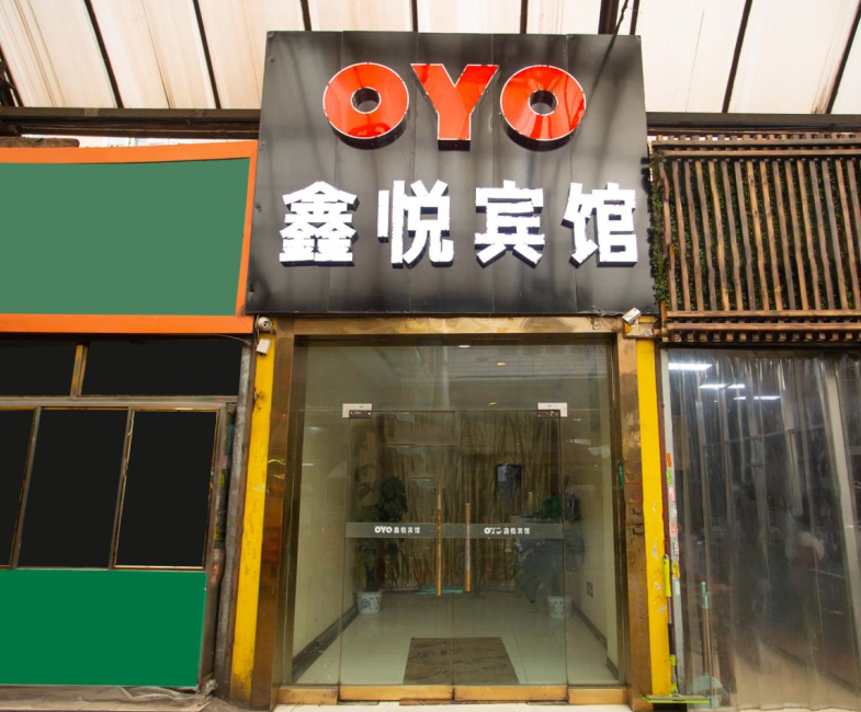 Xinyue Hotel Xining 2*