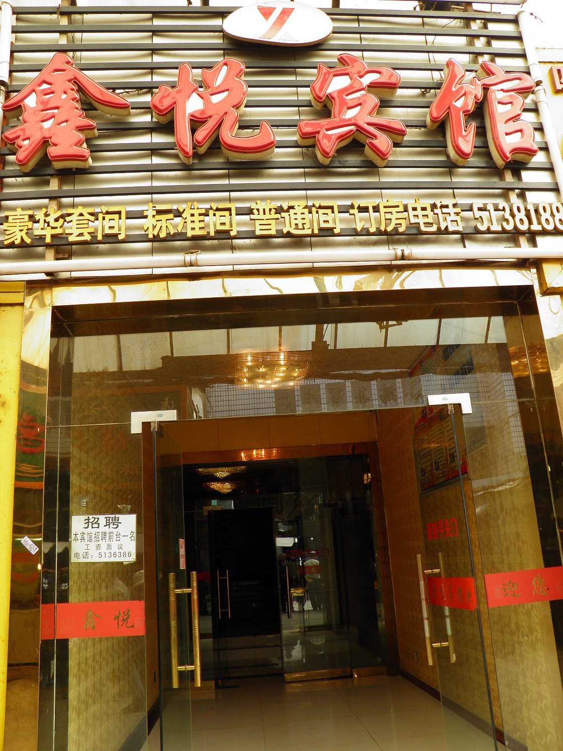 Xinyue Hotel Xining 2*