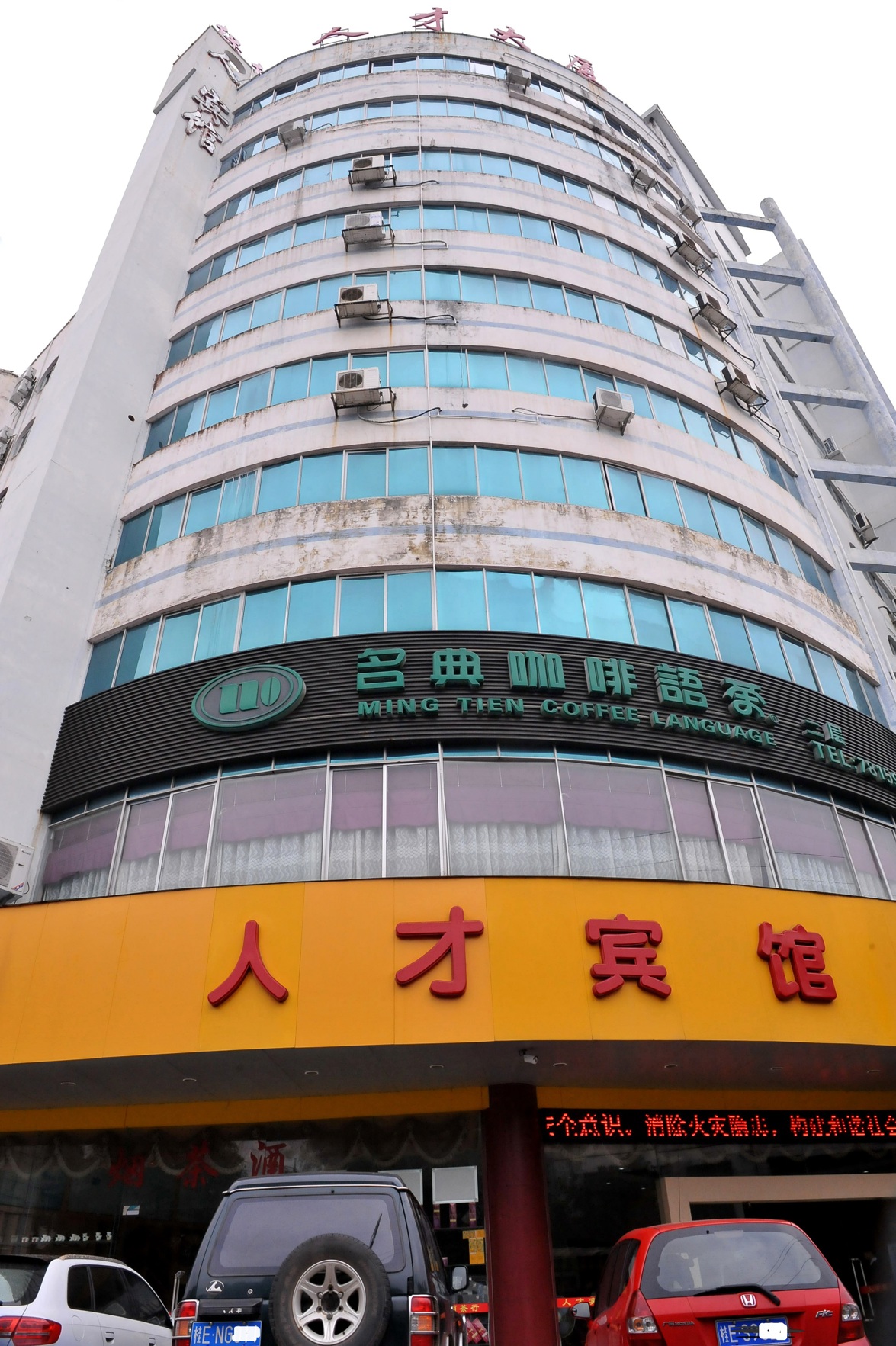 Rencai Hotel (Hepu Beihai) 2*