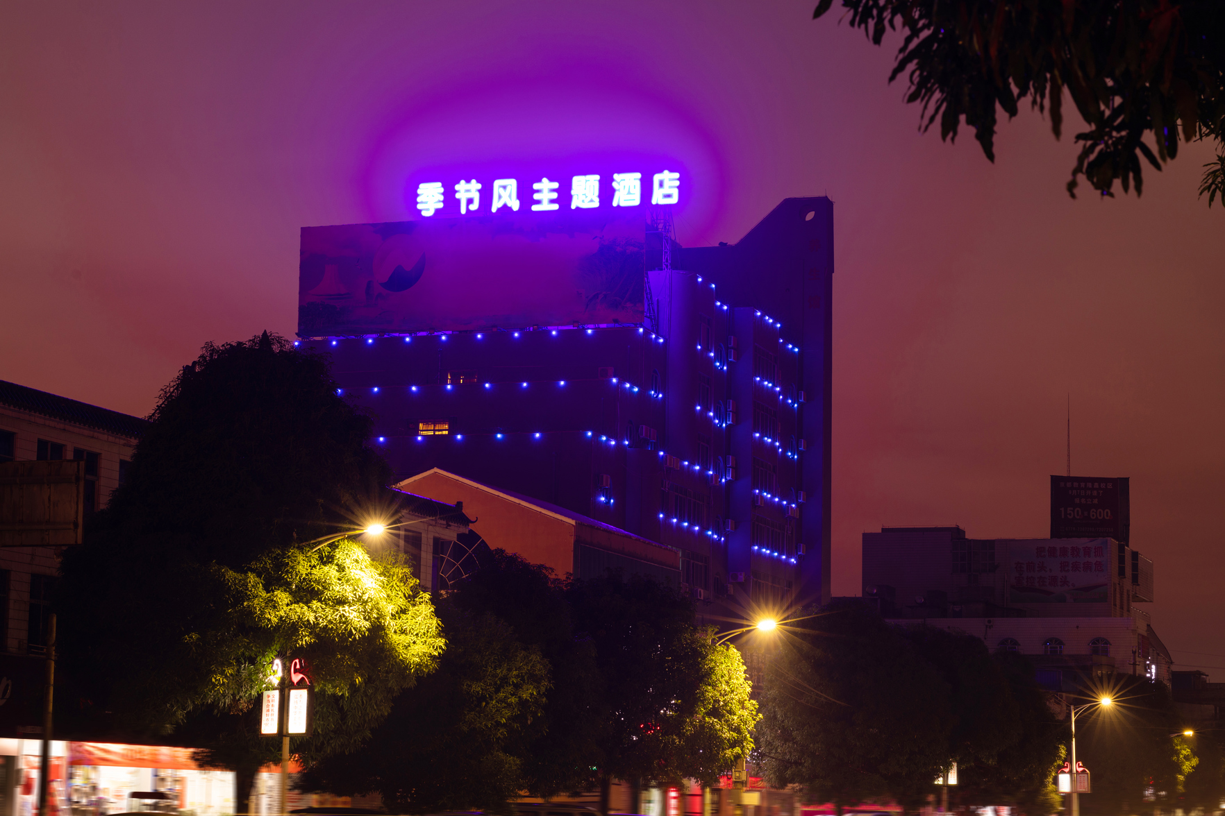 Rencai Hotel (Hepu Beihai) 2*