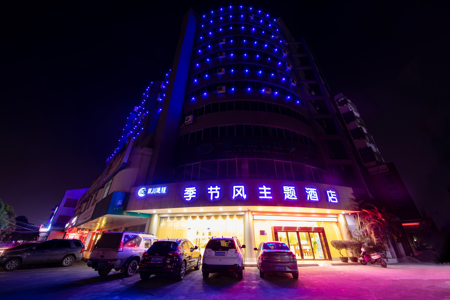 Rencai Hotel (Hepu Beihai) 2*