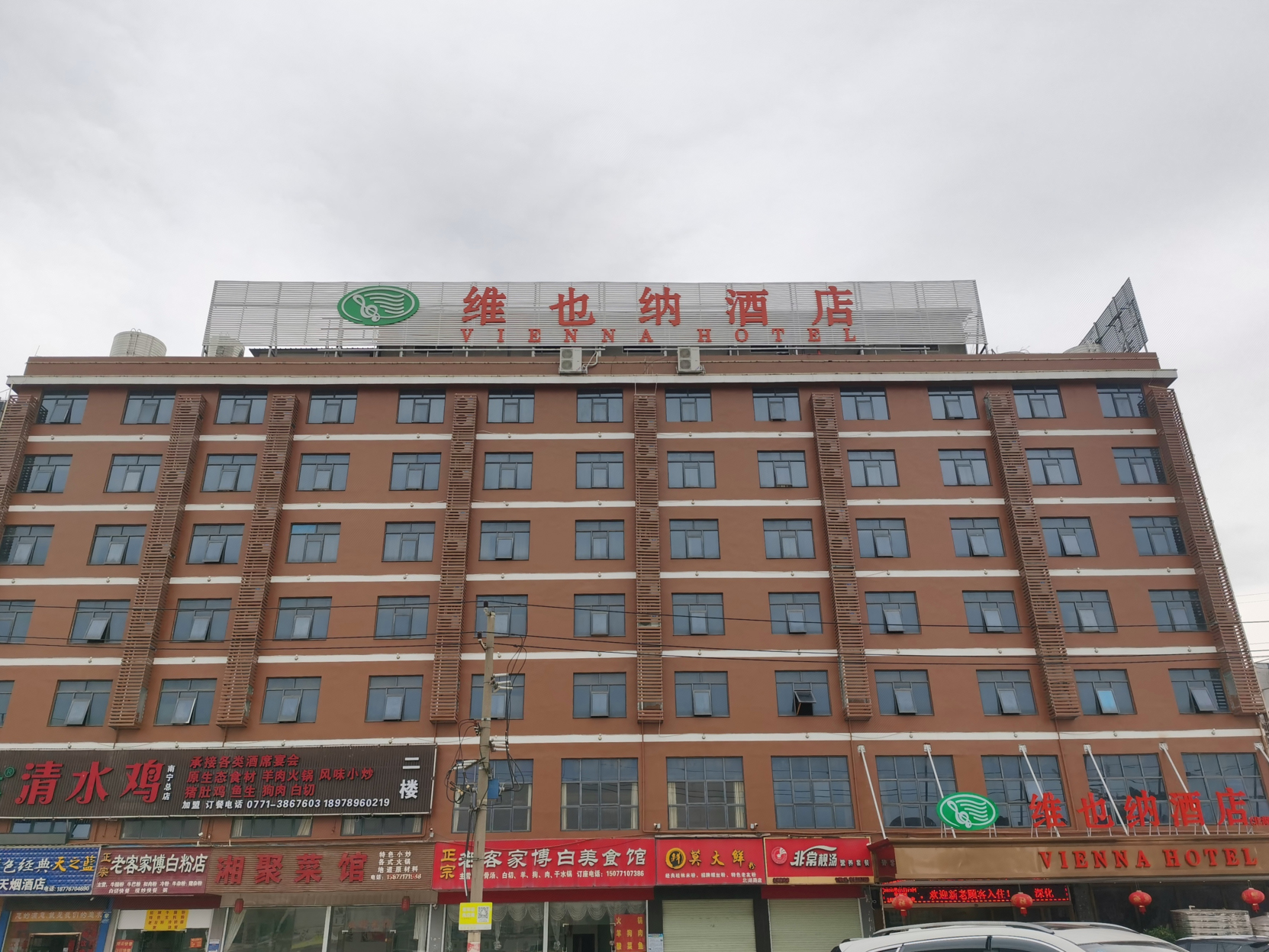 Vienna Hotel (Nanning Beihu Metro Station) 3*