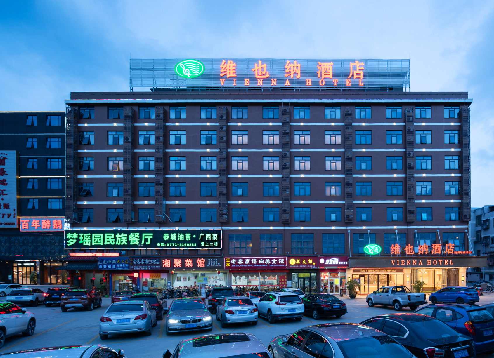 Vienna Hotel (Nanning Beihu Metro Station) 3*