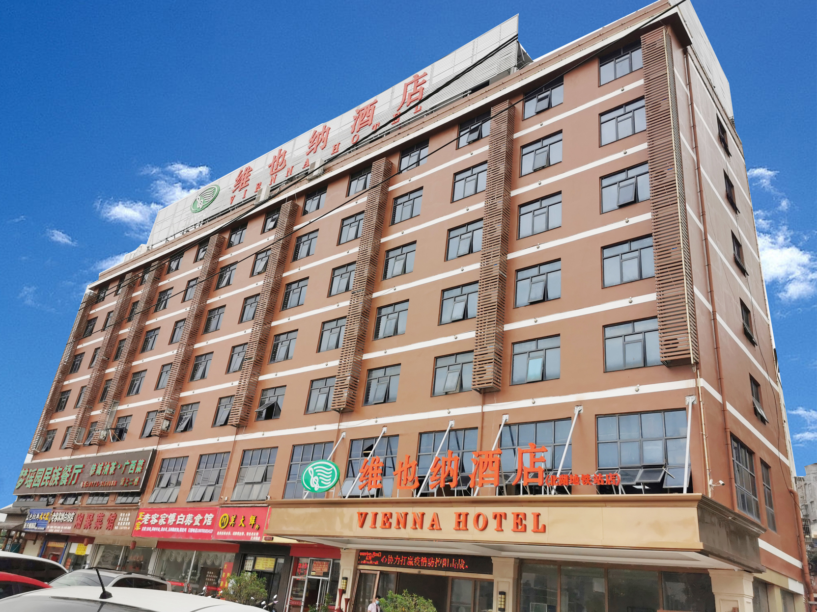 Vienna Hotel (Nanning Beihu Metro Station) 3*