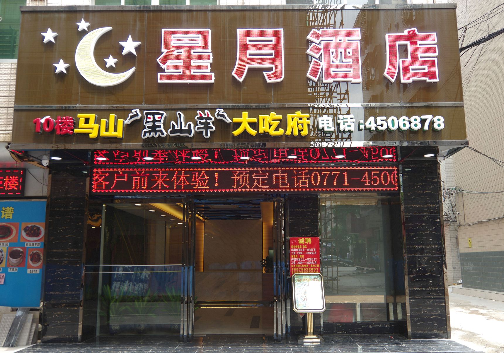 Xingyue Hotel (Jiangnan Bus Terminal Dashatian Subway Station) 2*