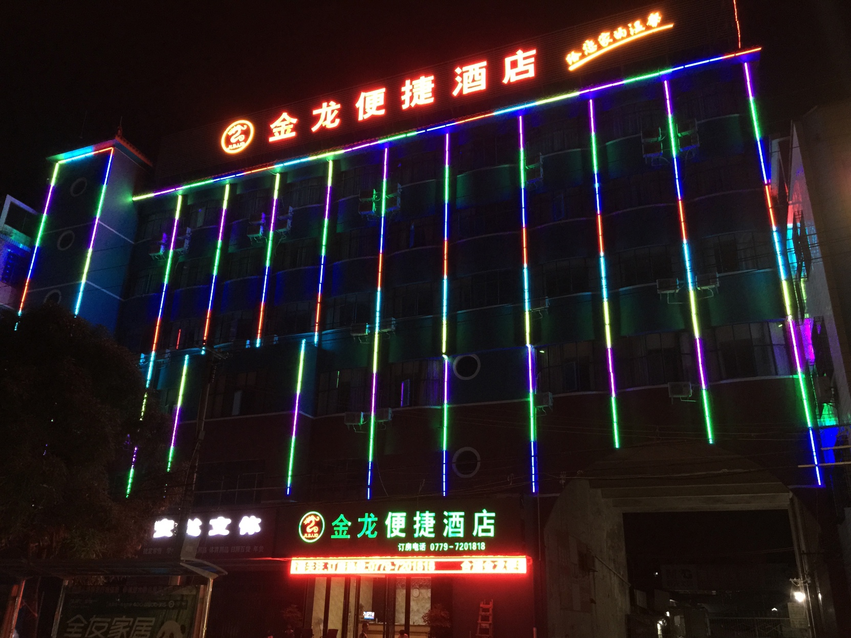 Jinlong Yousu Hotel 2*
