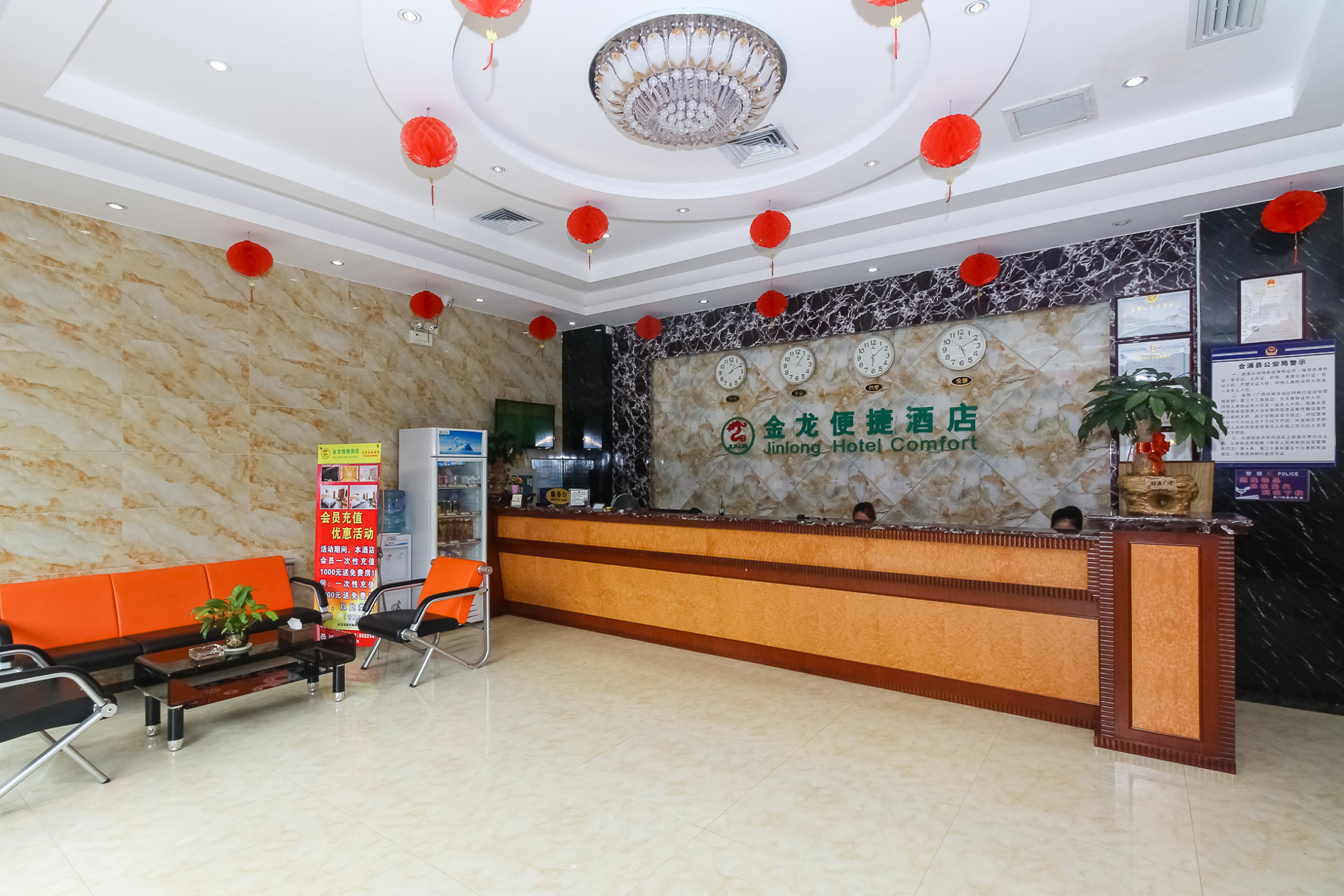 Jinlong Yousu Hotel 2*