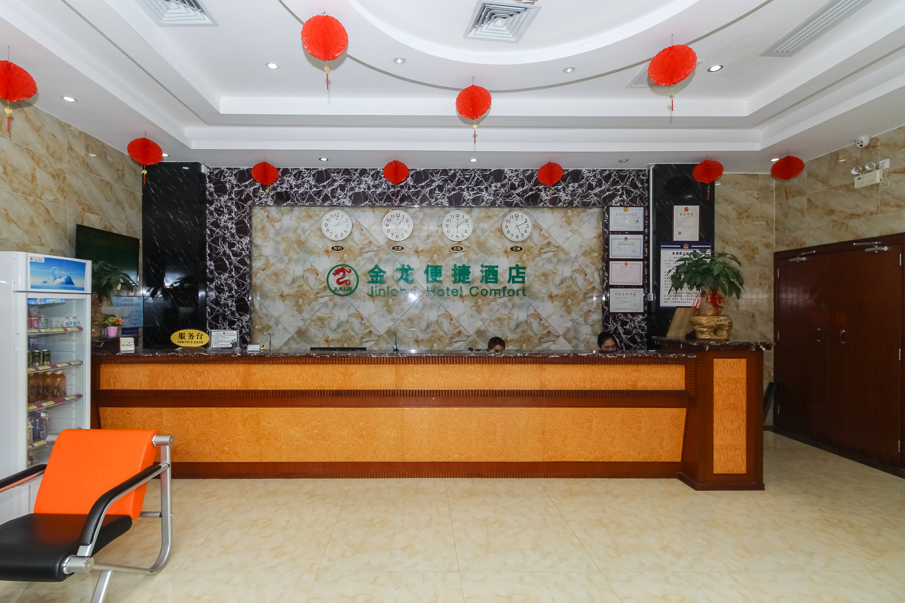 Jinlong Yousu Hotel 2*