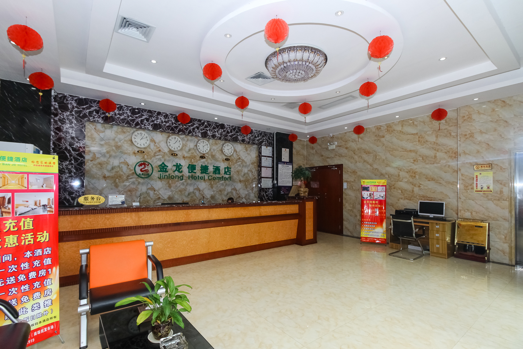 Jinlong Yousu Hotel 2*