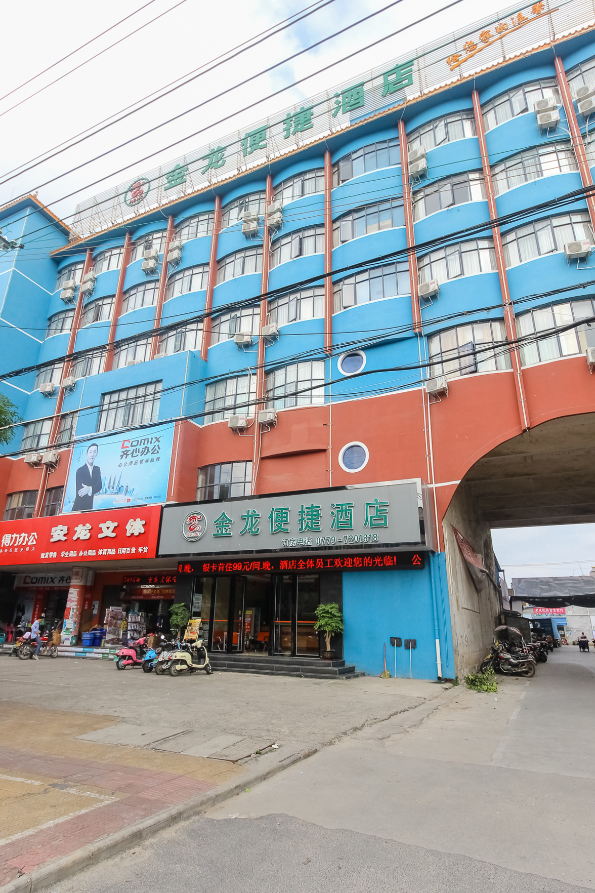 Jinlong Yousu Hotel 2*