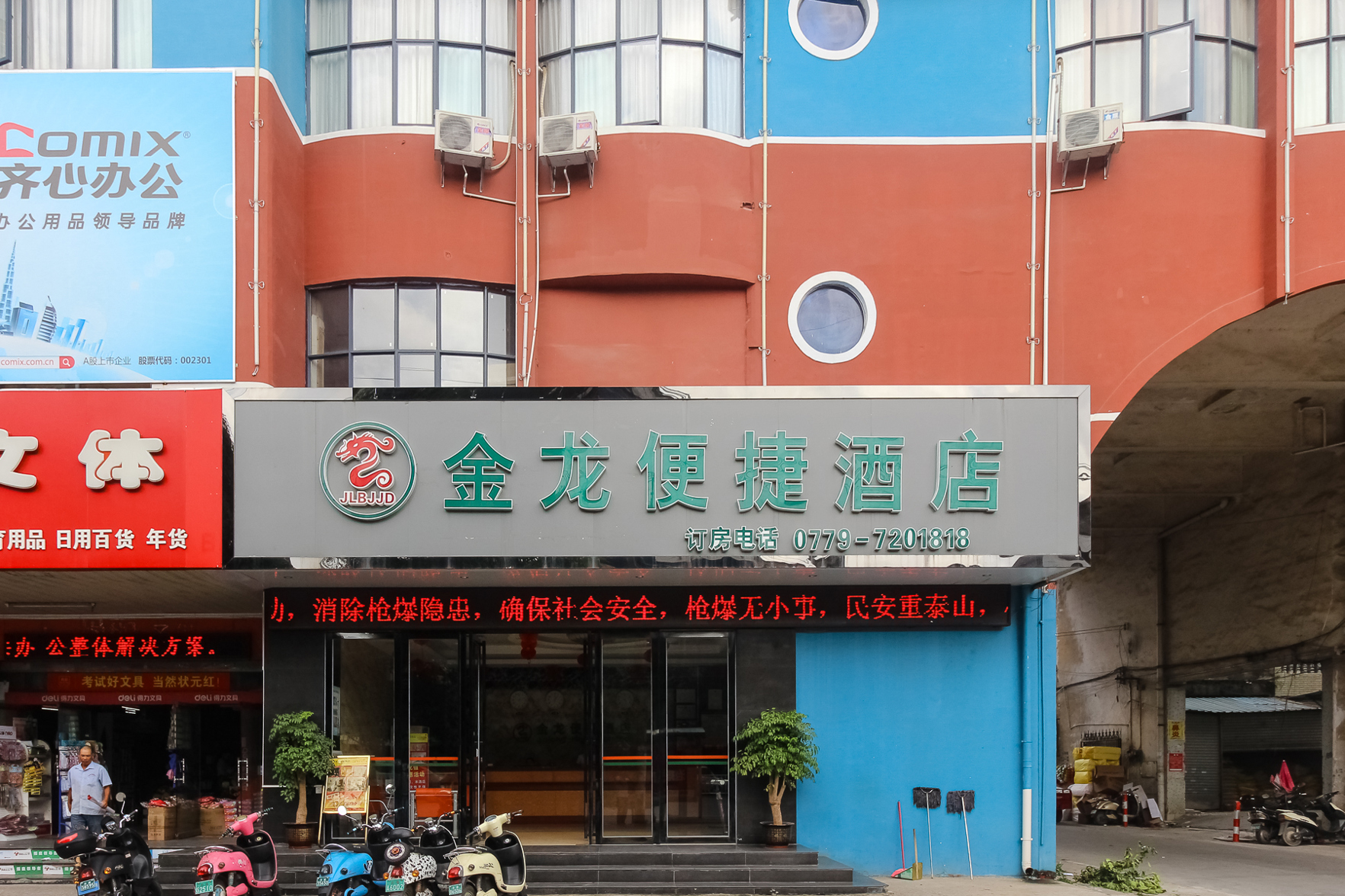 Jinlong Yousu Hotel 2*