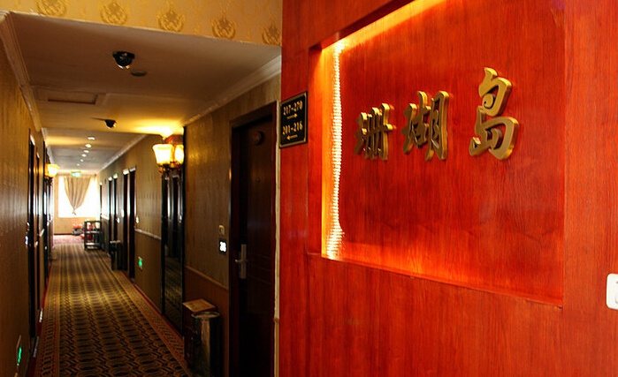 Xueyuan Hotel 2*