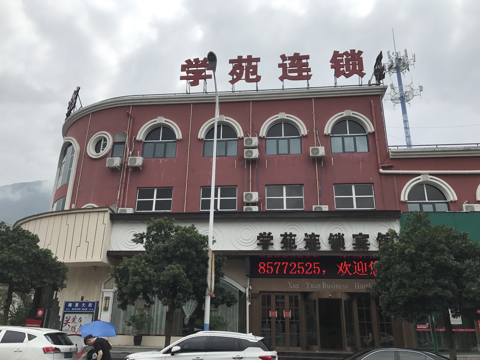 Xueyuan Hotel 2*