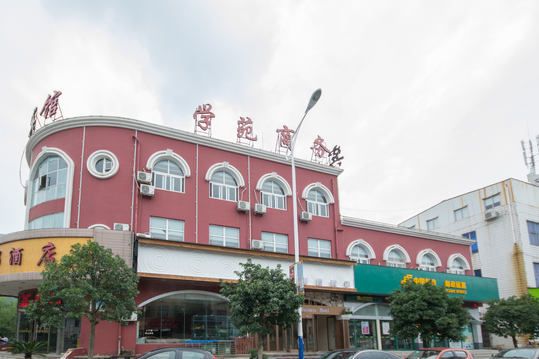 Xueyuan Hotel 2*
