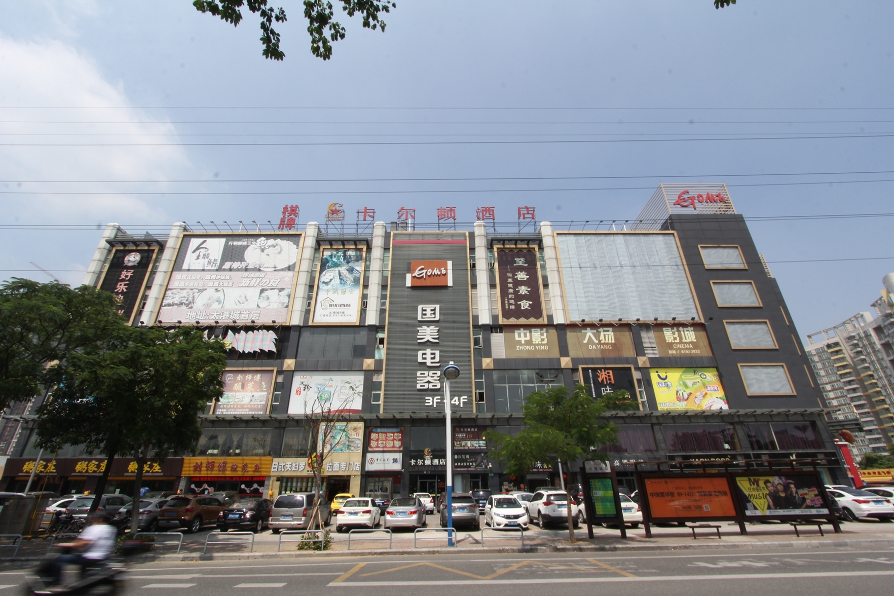 Carlton Hotel (Foshan Taigang City) 2*