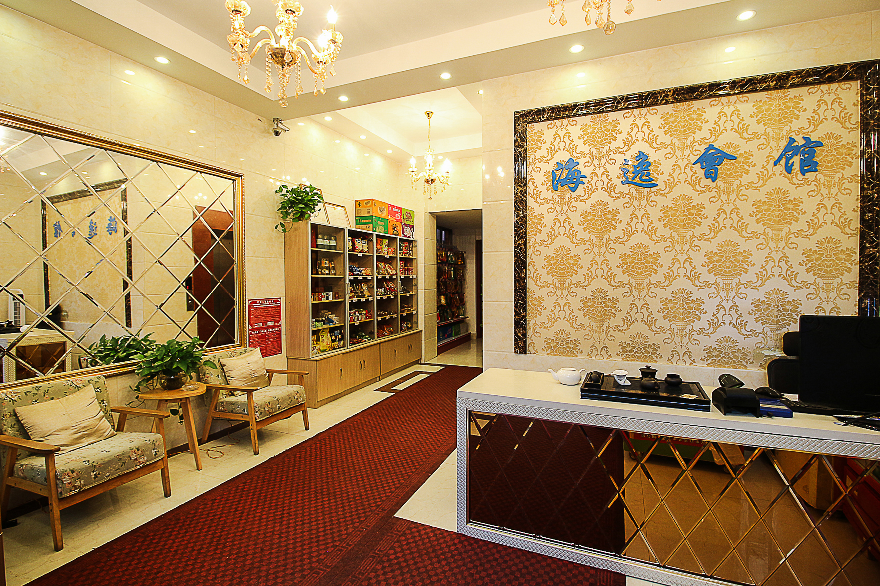 HAIYI SELECT HOTEL 2*