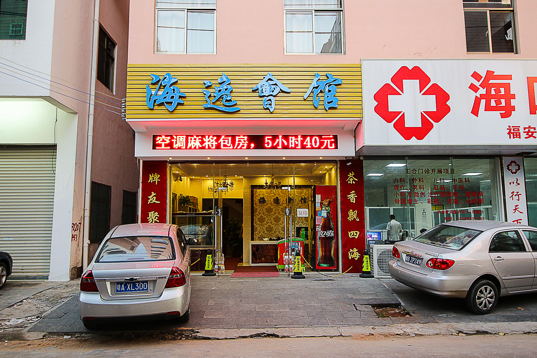 HAIYI SELECT HOTEL 2*