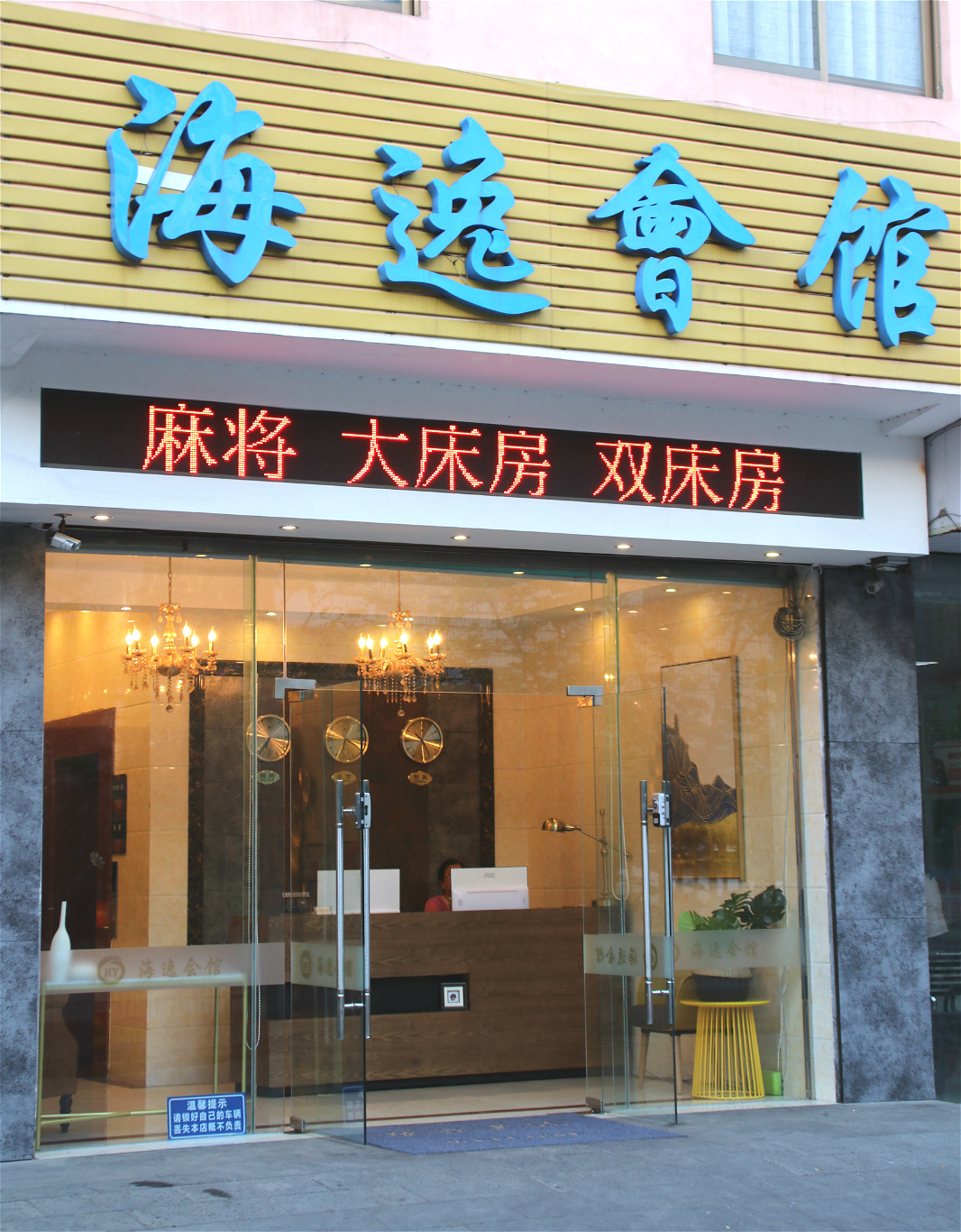 HAIYI SELECT HOTEL 2*