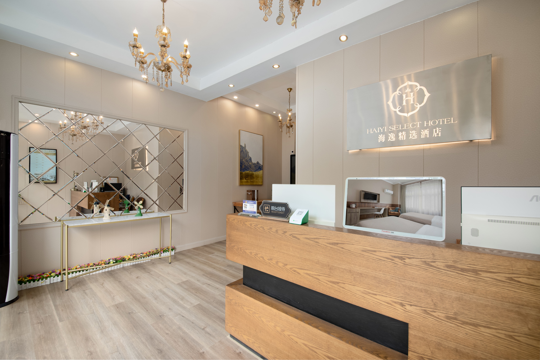 HAIYI SELECT HOTEL 2*