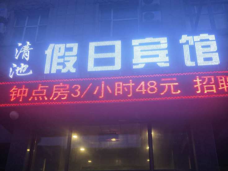 Home Inn Huaxuan Collection Hotel (Changchun  Station North Exit) 2*