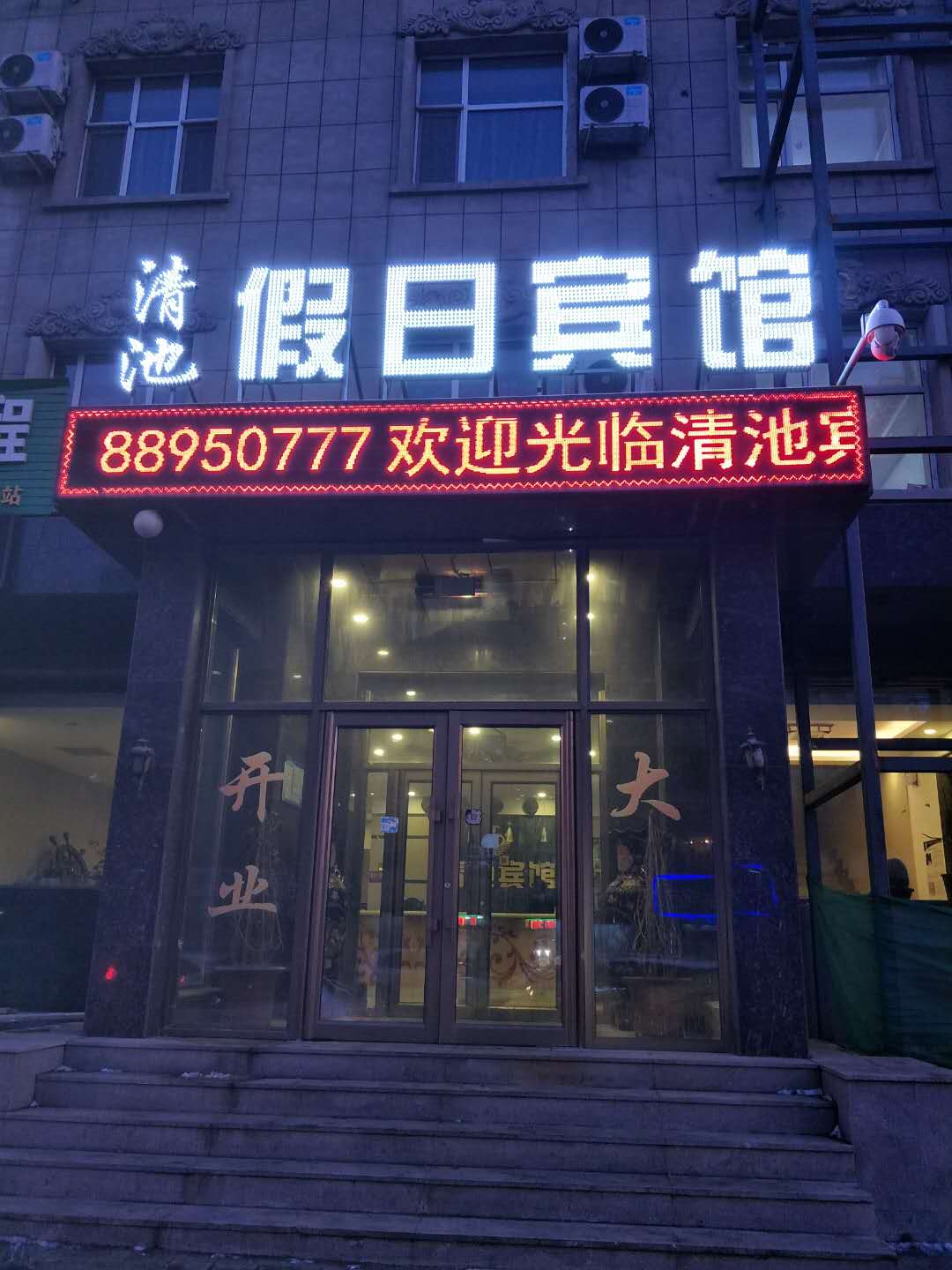 Home Inn Huaxuan Collection Hotel (Changchun  Station North Exit) 2*