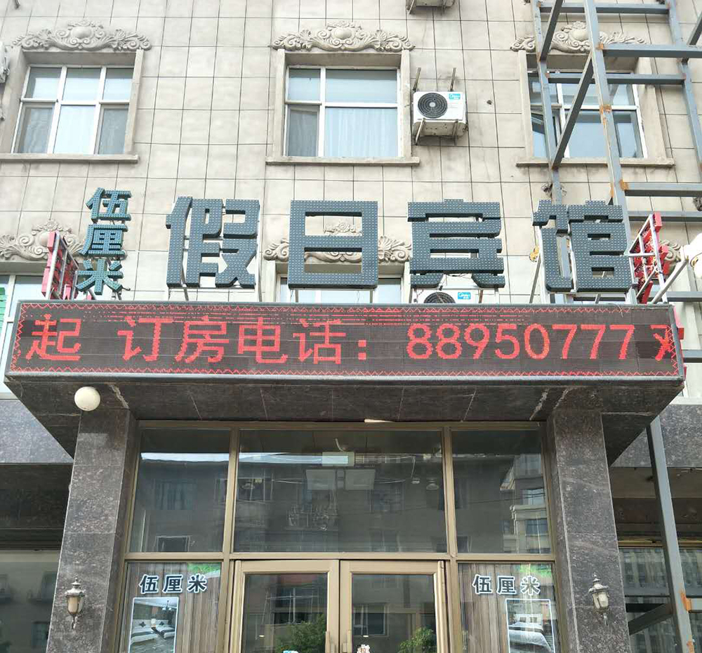 Home Inn Huaxuan Collection Hotel (Changchun  Station North Exit) 2*