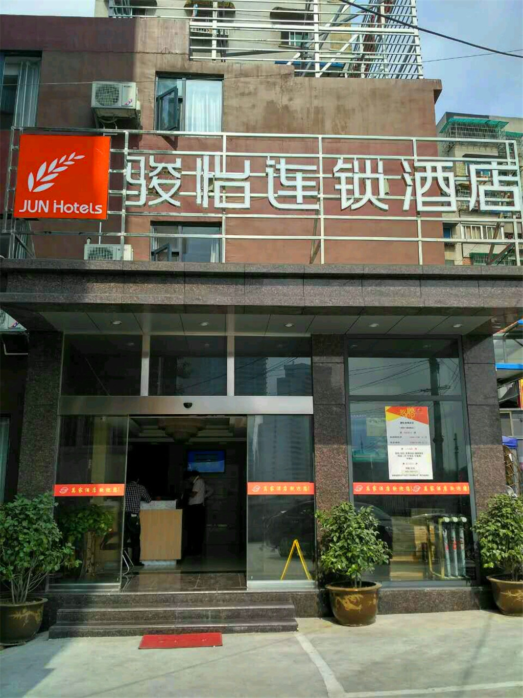 Junyi Chain Hotel (Guiyang Bageyan Road Subway Station) 2*