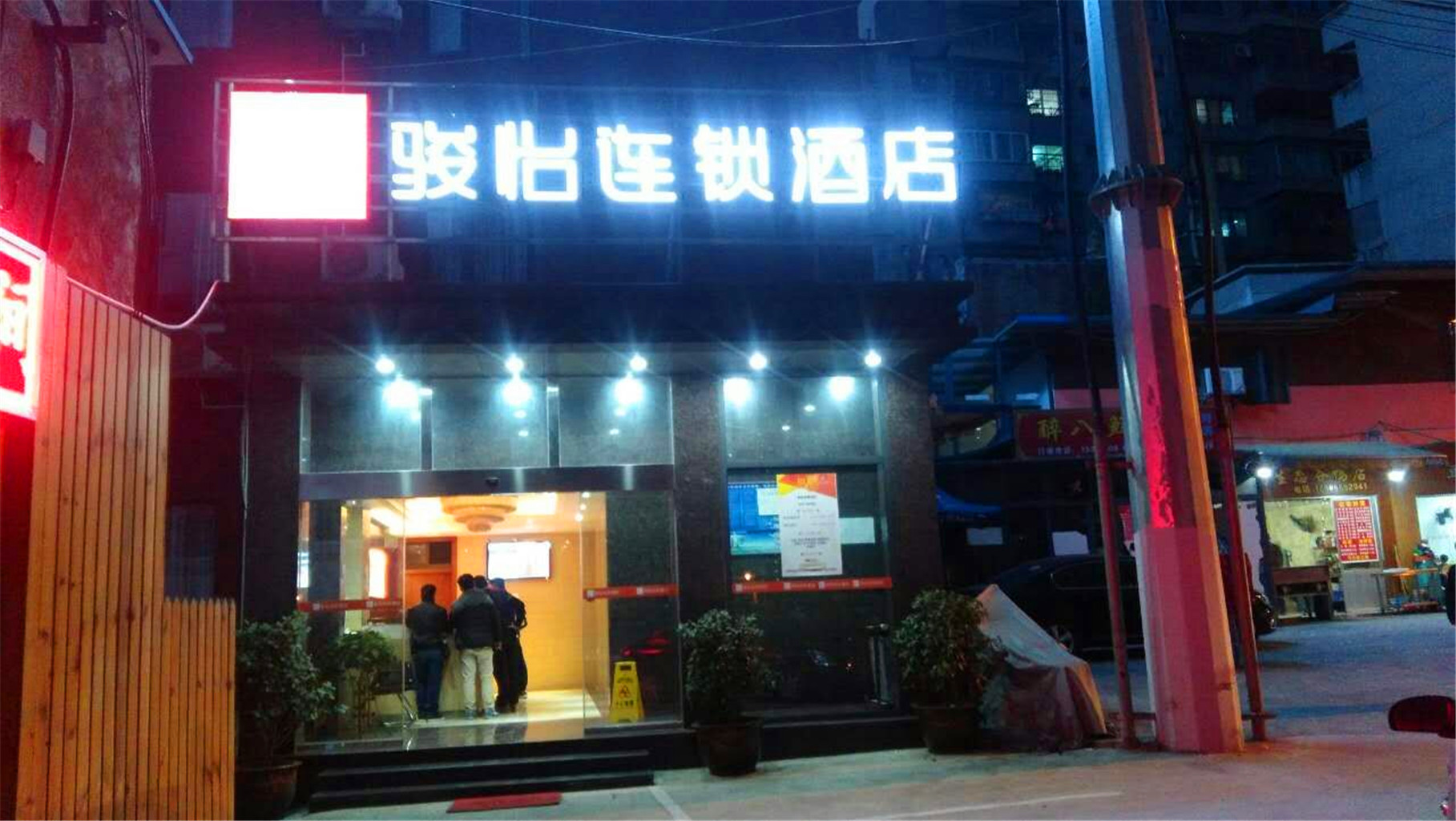Junyi Chain Hotel (Guiyang Bageyan Road Subway Station) 2*