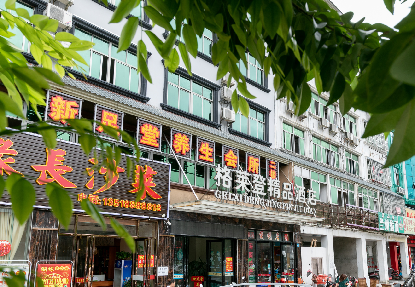 GOLIND Boutique Hotel (Haikou East Railway Station) 2*