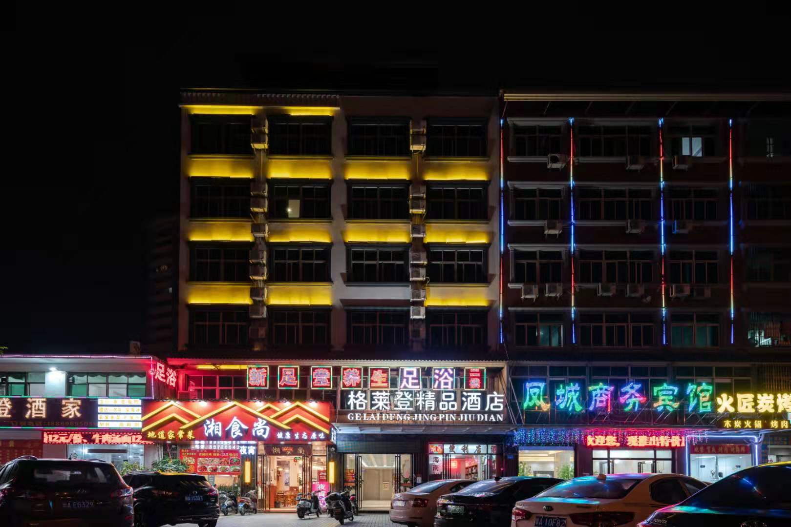 GOLIND Boutique Hotel (Haikou East Railway Station) 2*