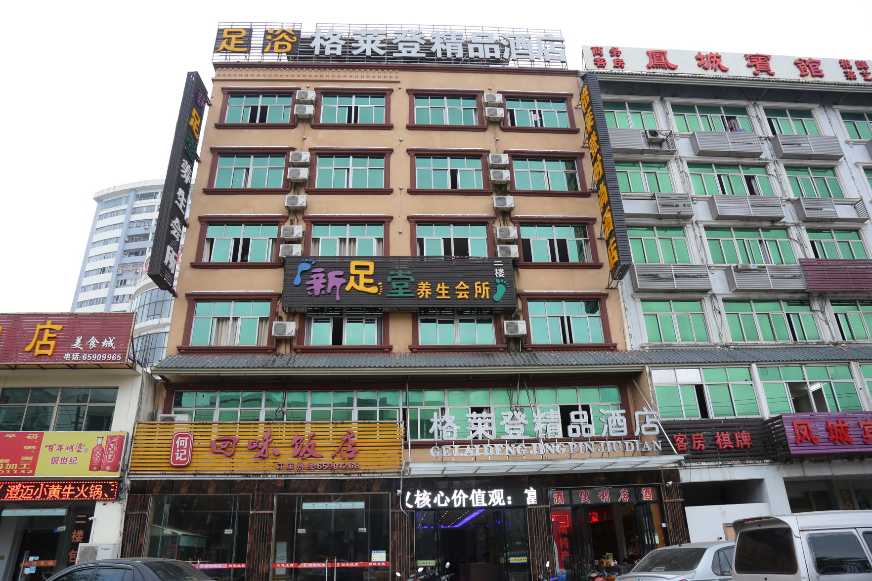 GOLIND Boutique Hotel (Haikou East Railway Station) 2*