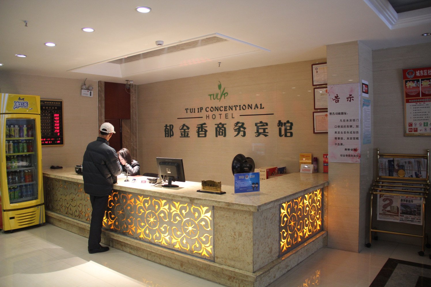 Xining tulip Business Hotel 2*