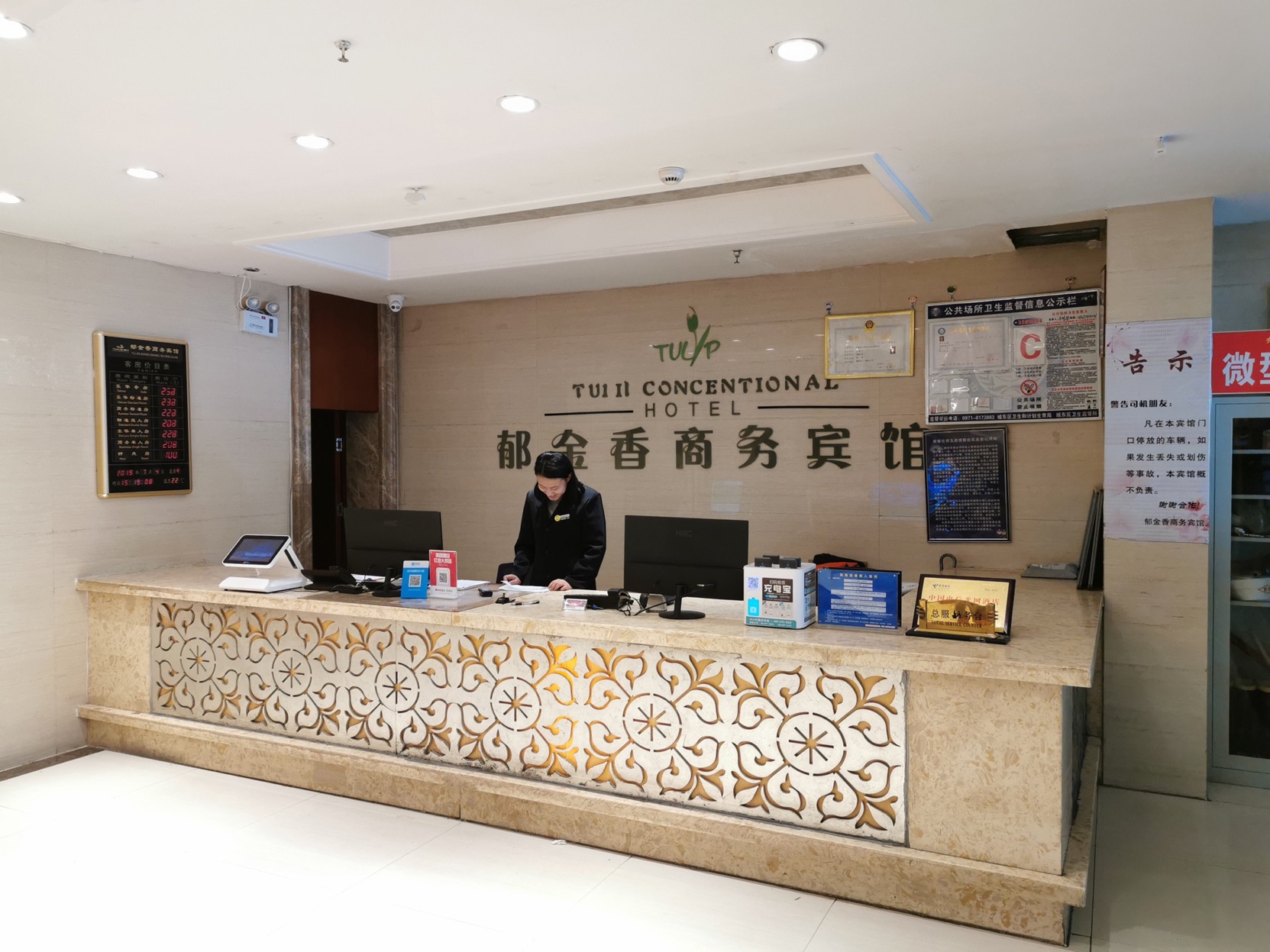 Xining tulip Business Hotel 2*