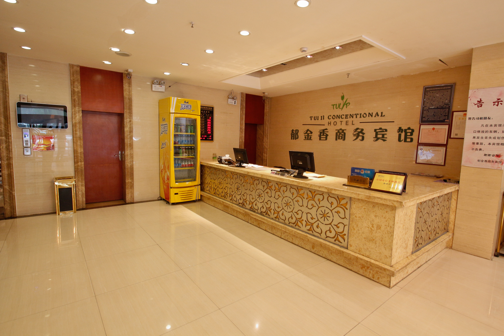 Xining tulip Business Hotel 2*