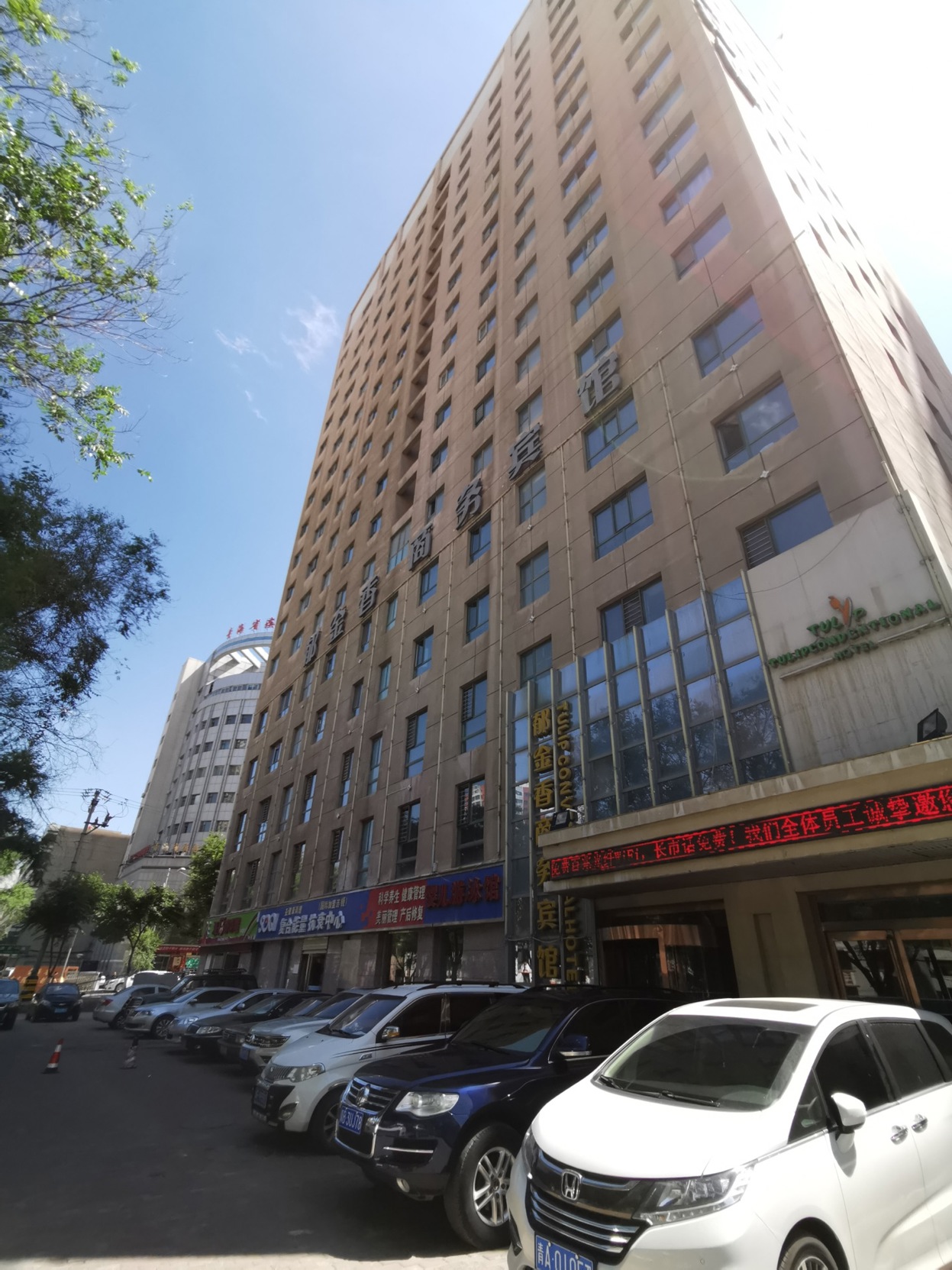 Xining tulip Business Hotel 2*