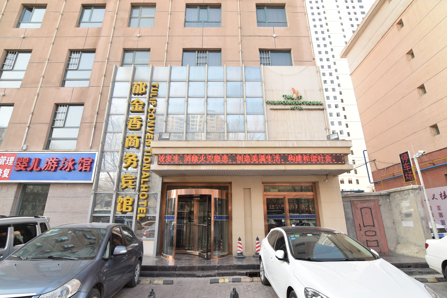 Xining tulip Business Hotel 2*