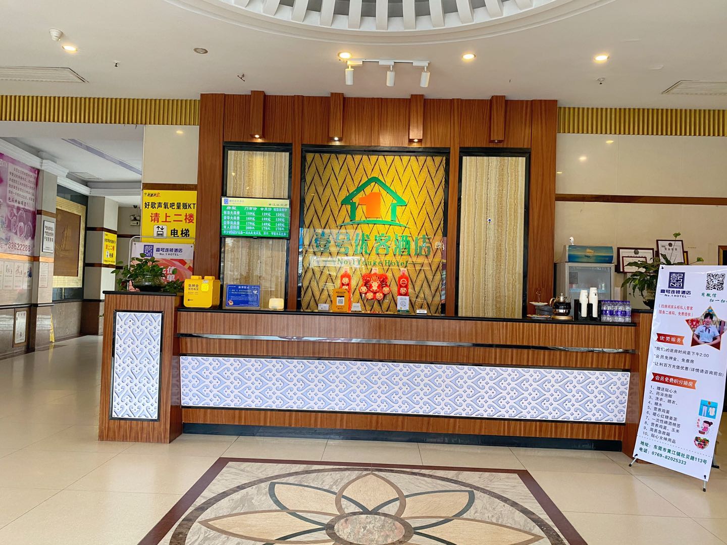 NO.1 Youke  Hotel(Dongguan Shebei  store) 2*