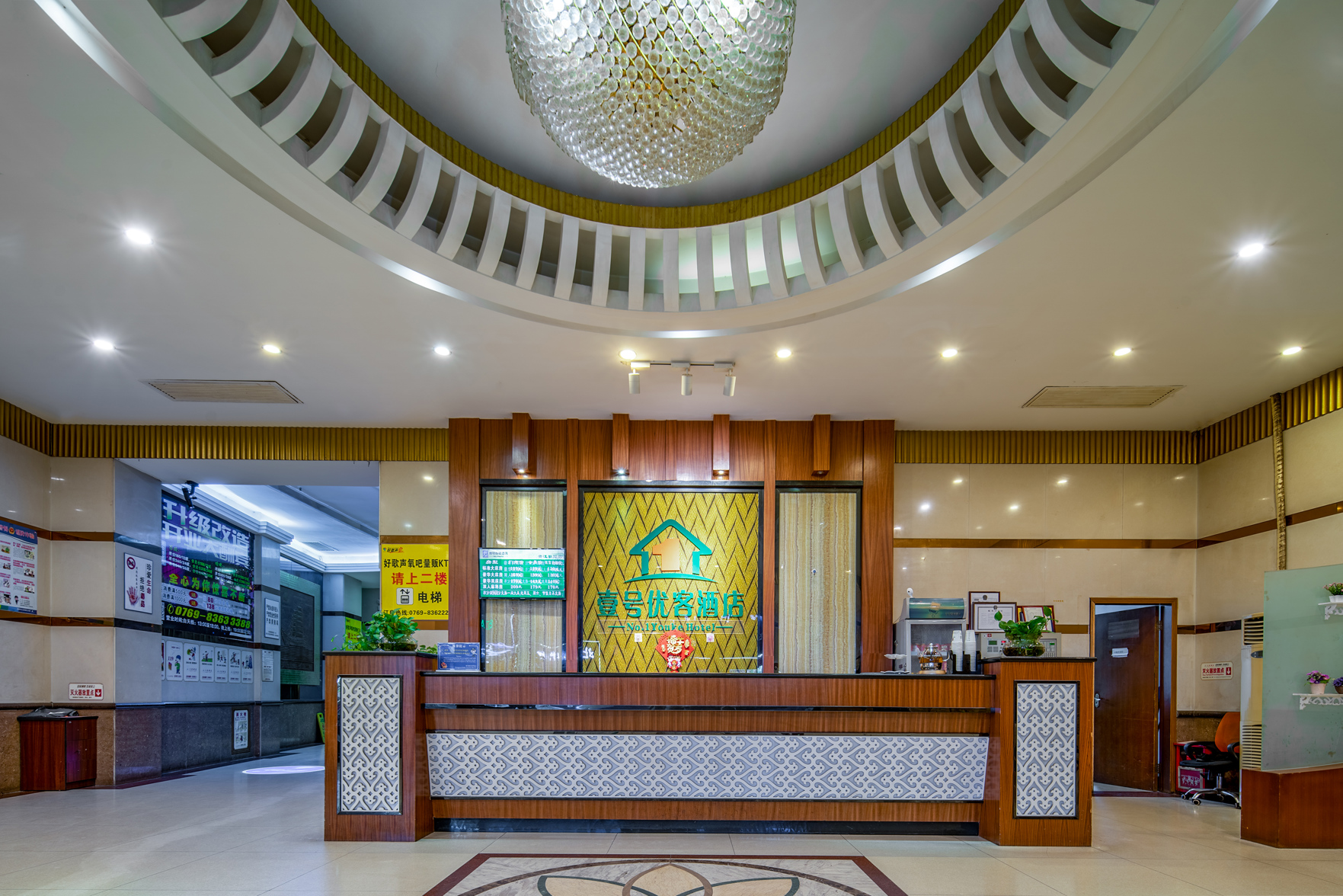 NO.1 Youke  Hotel(Dongguan Shebei  store) 2*